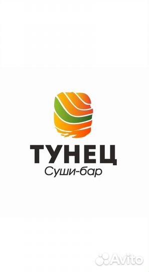 Повар сушист