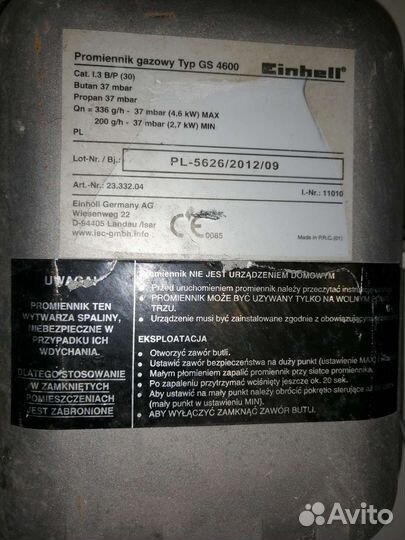 Газовый обогреватель Typ Gs 4600