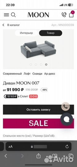 Диван moon 007