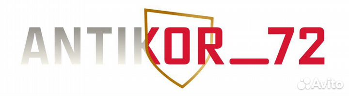 Специалист по антикоррозийной обработке