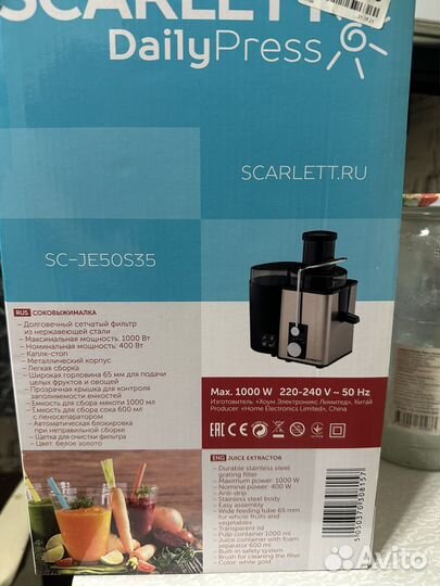 Соковыжималка