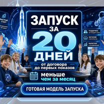 Готовый бизнес: Голографические представления, Майртуп
