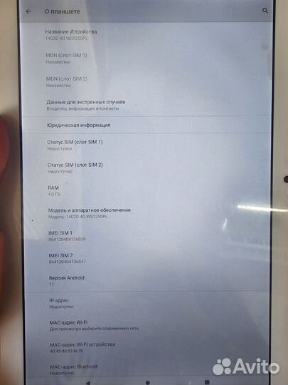 Планшет Digma 1402d 4/ 64 g 10