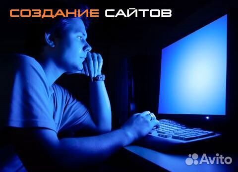 Создание и продвижение сайтов, Яндекс.Директ