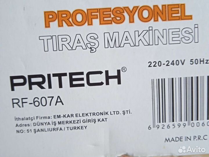 Триммер профессиональный pritech rf -607а