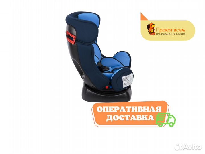 Детское автокресло от 0 до 25