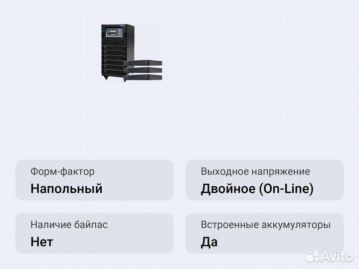 Модульный ибп Импульс мультиплекс 60-30