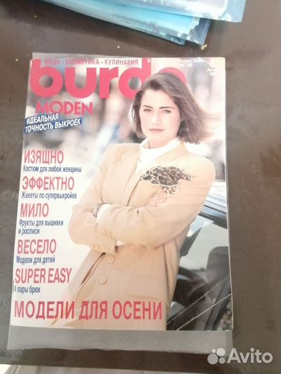 Журналы burda