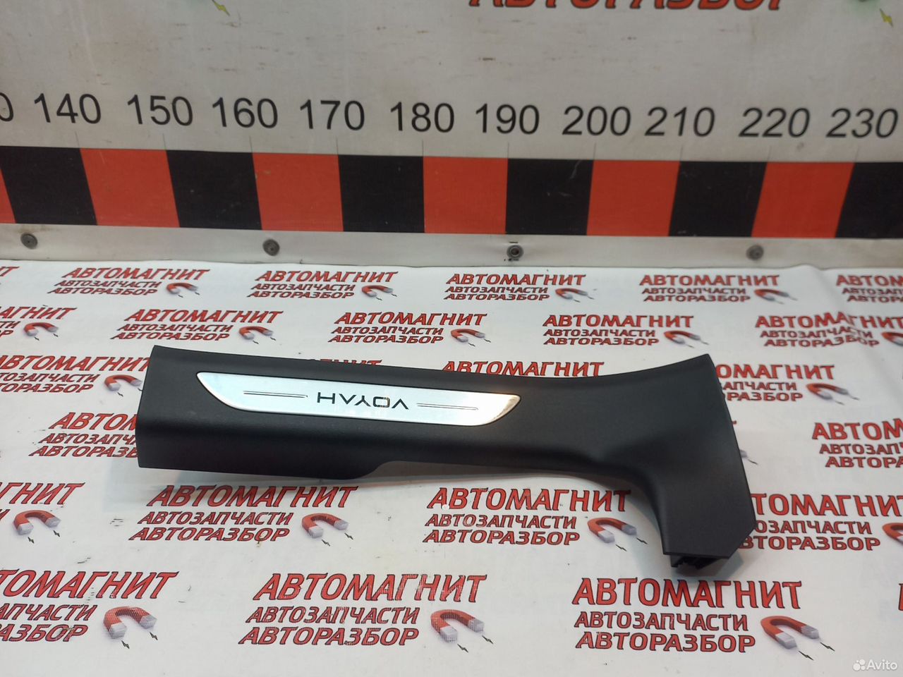 Накладка порога задняя правая Voyah Free Воях Фри