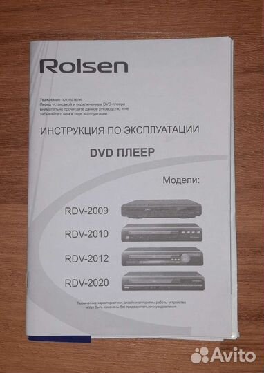 Мультиформатный плеер Rolsen-2009