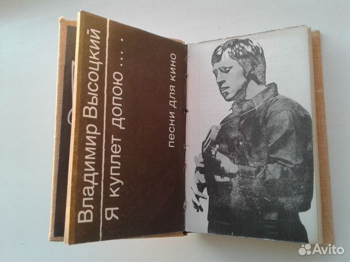 Мини-книга Владимир Высоцкий 
