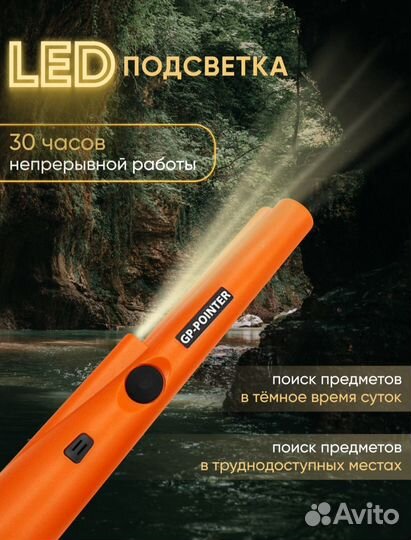 Металлоискатель пинпоинтер