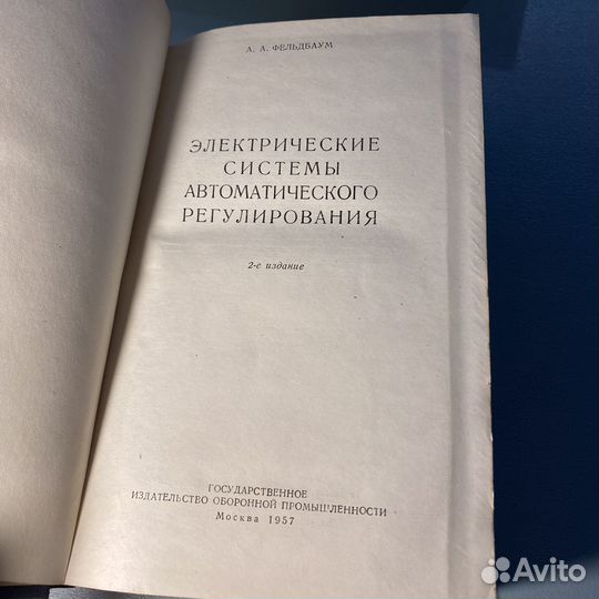 Электрические системы автоматического регулировани