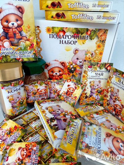 Большой набор для дошкольных работников