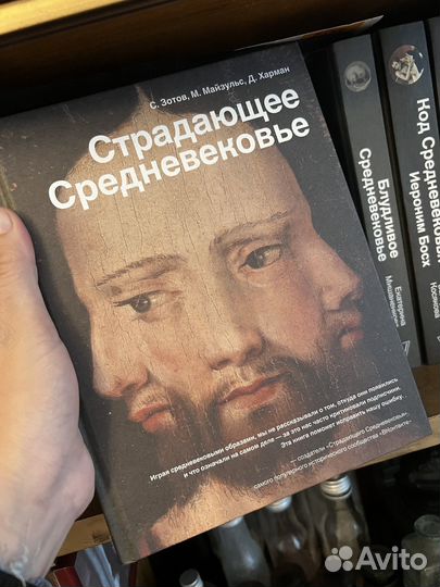 Коллекция Книг (Лабиринт)