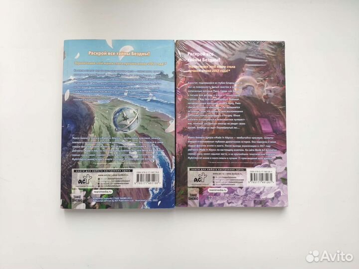 Манга созданный в бездне (made in abyss) 2 тома