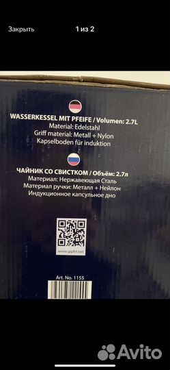 Чайник со свистком новый gipfel