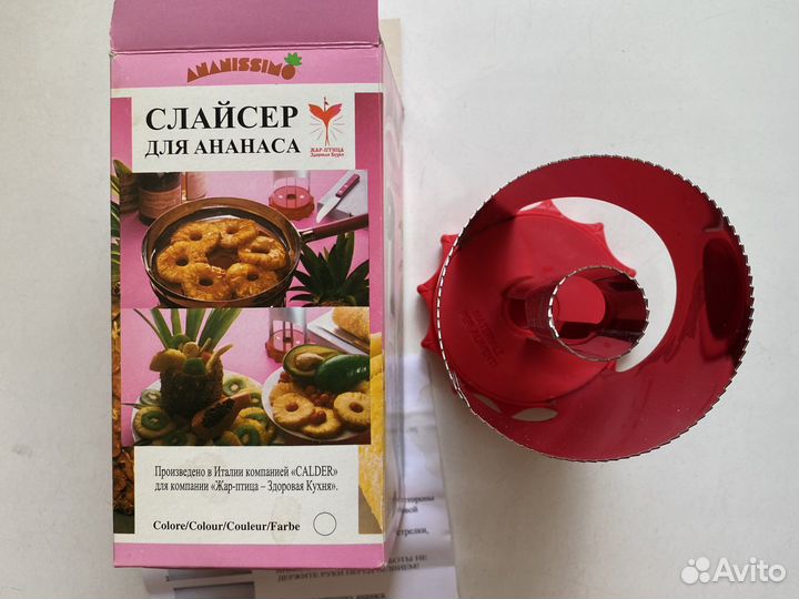 Слайсер для ананаса