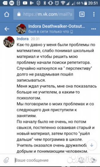 Репетитор математика