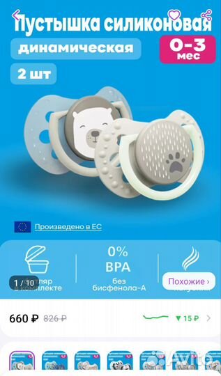 Соски - Пустышки Lovi 2шт