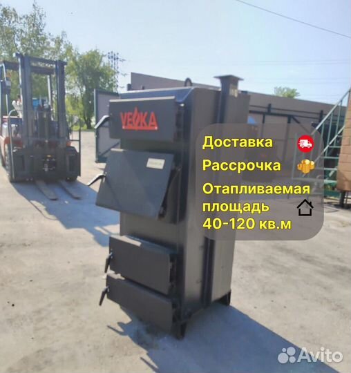 Твердотопливный котел