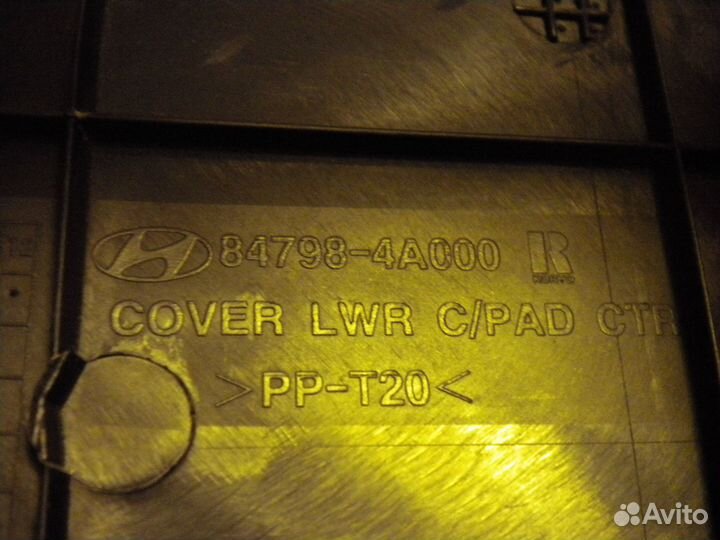 Накладка под торпедо Hyundai Starex H1 (2005 г.в)