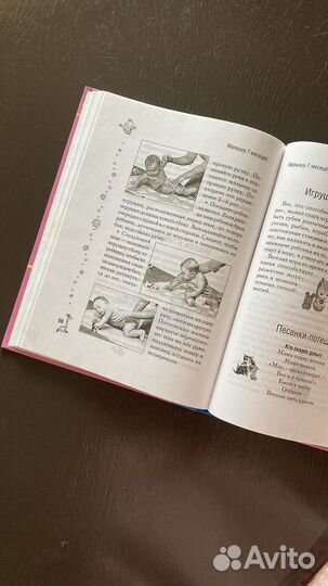 Книга Развивающие игры от рождения до года