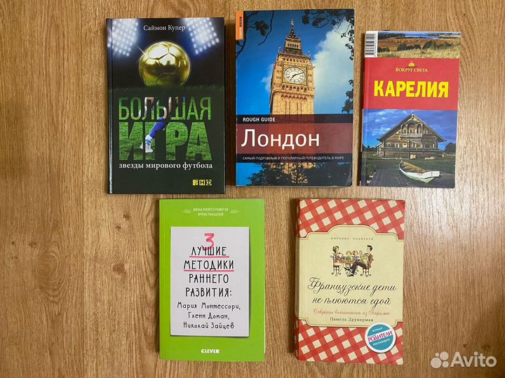 Французские дети не плюются едой Друкерман