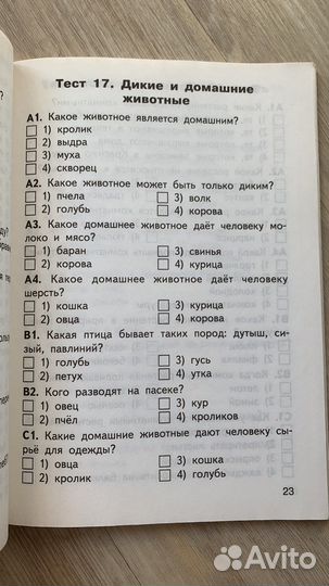 Контрольно измерительные материалы 2 класс
