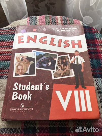Учебники по английскому языку