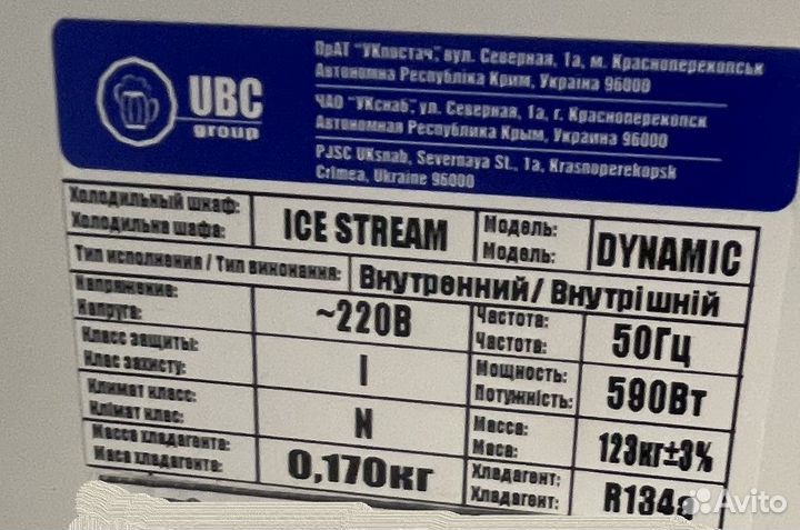 Холодильный (универсальный) шкаф витрина Ice Strea