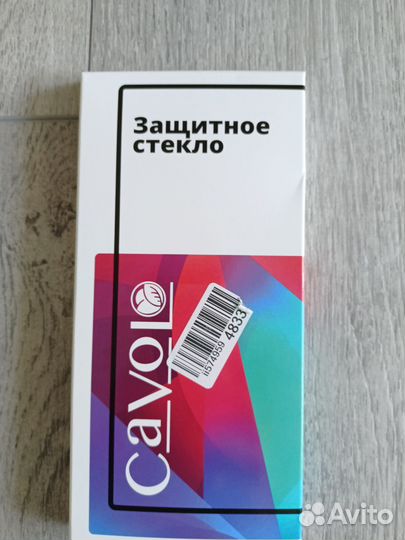 Защитное стекло