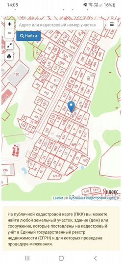 Дом 120 м² на участке 14 сот.