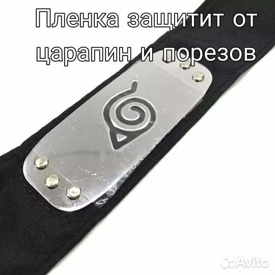 Повязка на голову Наруто