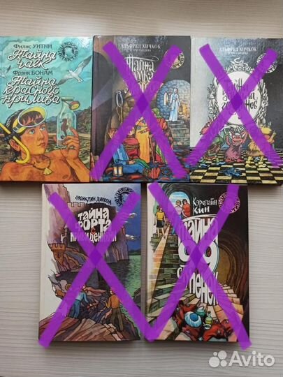 Детские книги Детский детектив1993год