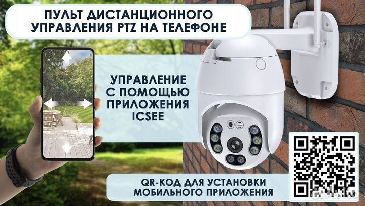 Уличная IP камера видеонаблюдения