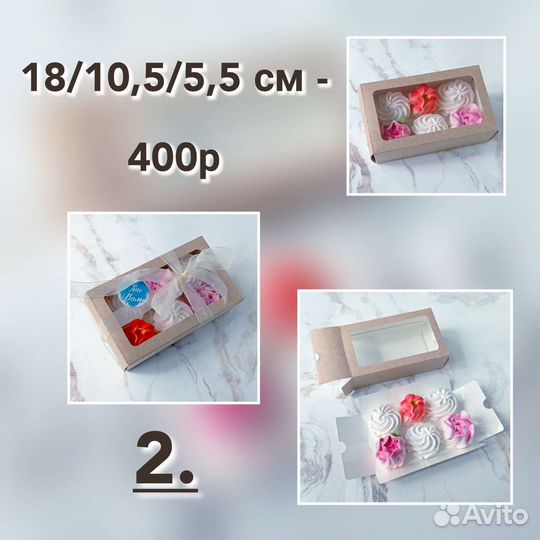 Зефир Подарки 1 Сентября