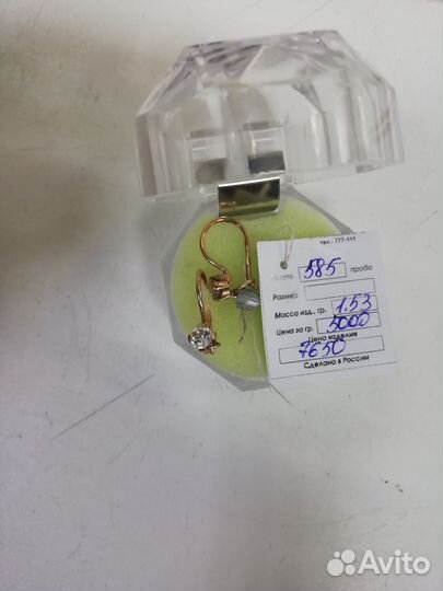 Золотые серьги