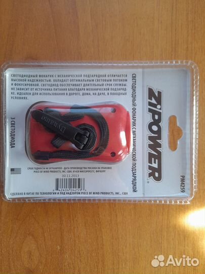 Фонарик светодиодный