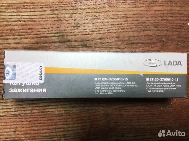 Катушка зажигания 2110/Калина/Приора/Гранта 16клап