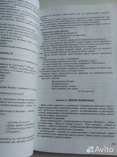 Книга для занятий с дошкольником