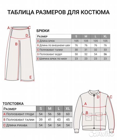 Костюм 48
