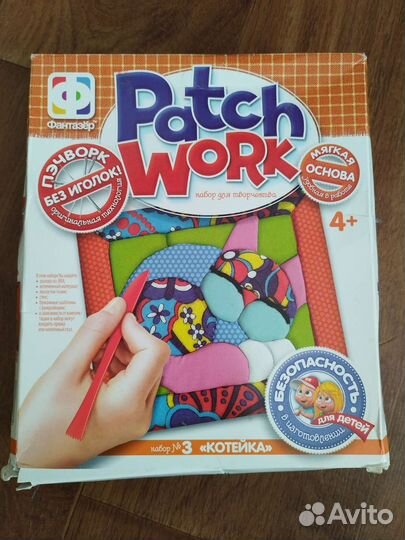 Набор для творчества