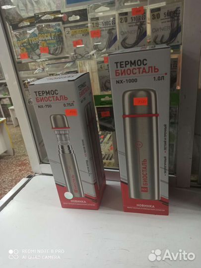 Термоса биосталь