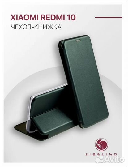 Чехол для Xiaomi Redmi 10 защитный, противоударный
