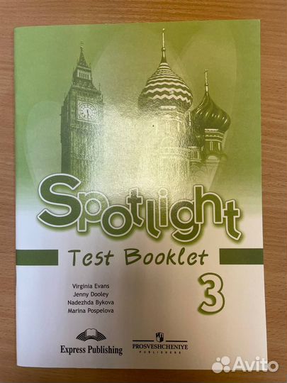 Spotlight 3 класс учебник, рабочая тетрадь, тесты