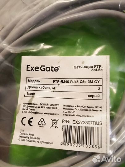 Шнур коммутационный(патч-корд)