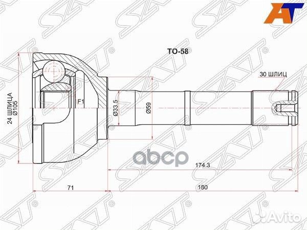 Шрус наружный toyota land cruiser HZJ7# 90