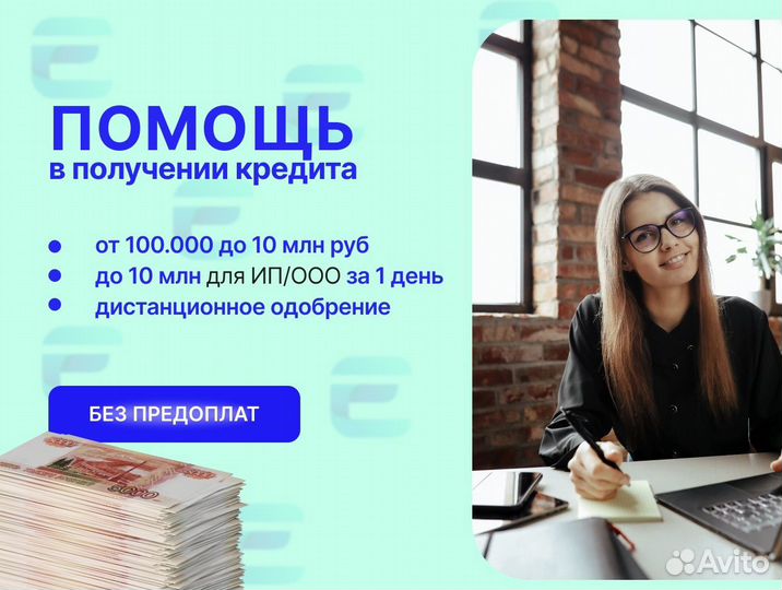 Кредит с плохой историей