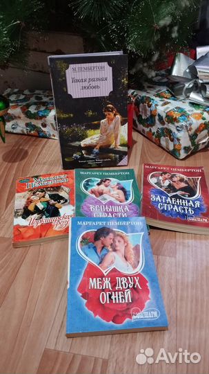 Книги М. Пембертон